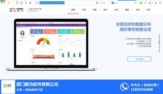 台江区企业数字化转型利器 销售项目管理软件与鹏为CRM引领优质商家软件开发新篇章