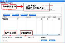 如何选择商业销售管理系统——以美萍商业销售管理软件为例